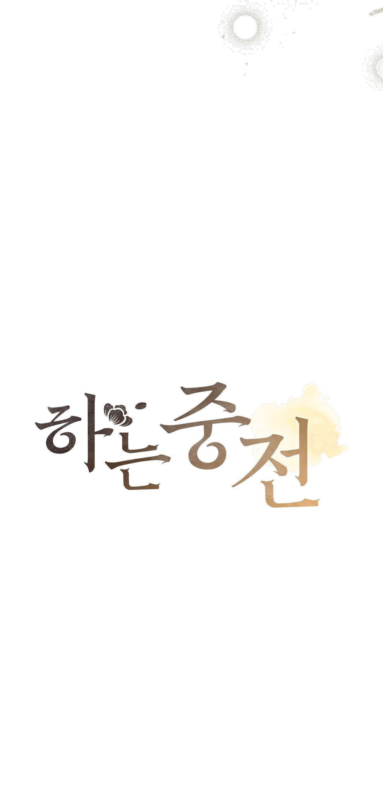 [18+] hậu cung kế chapter 12.1 16