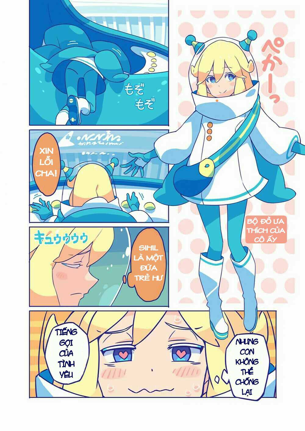 10,000 light-year binoculars chapter 1 16