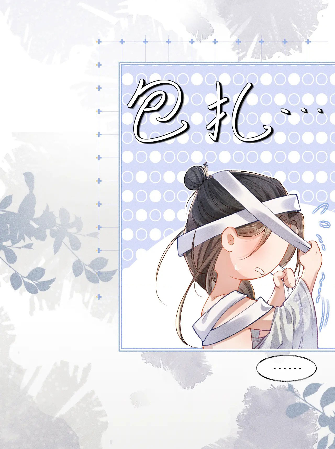 husky và sư tôn mèo trắng chapter 27 25