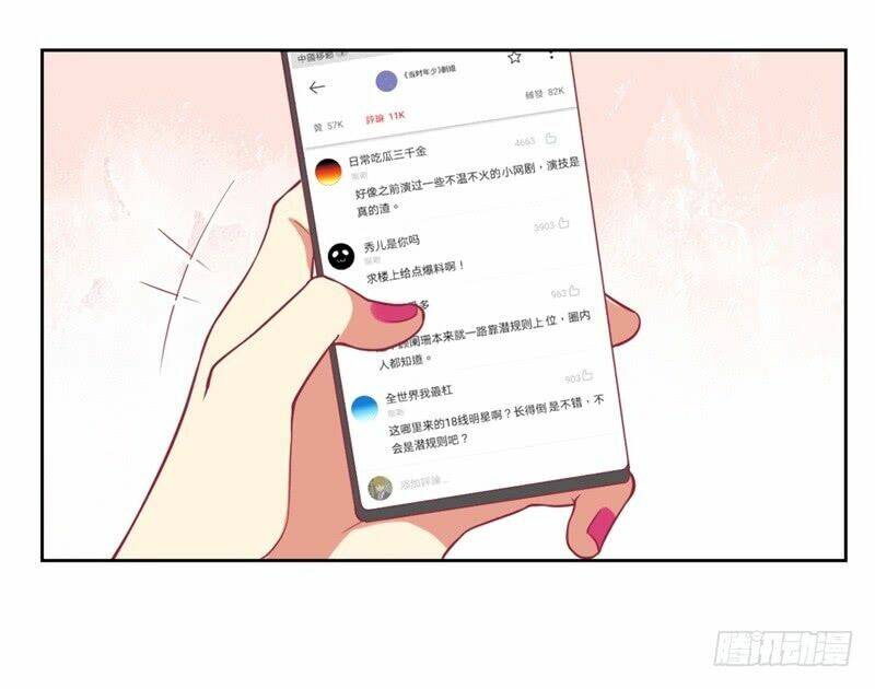 ngạo kiều tổng tài sủng điềm thê chapter 13 2