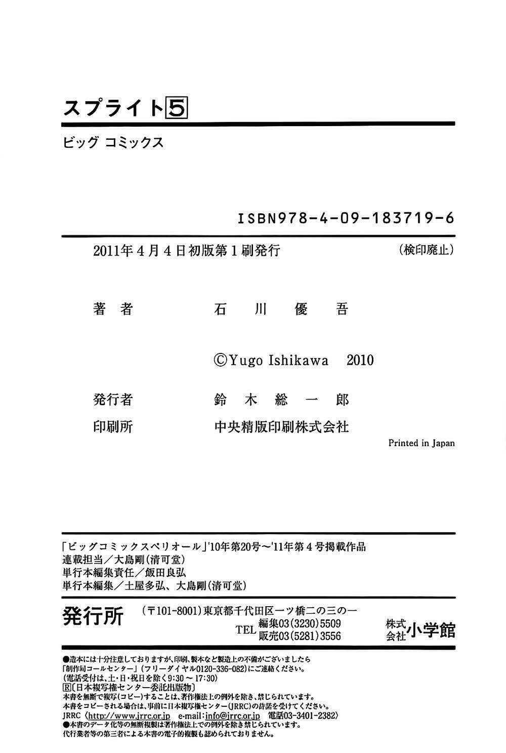 sprite chapter 41 18