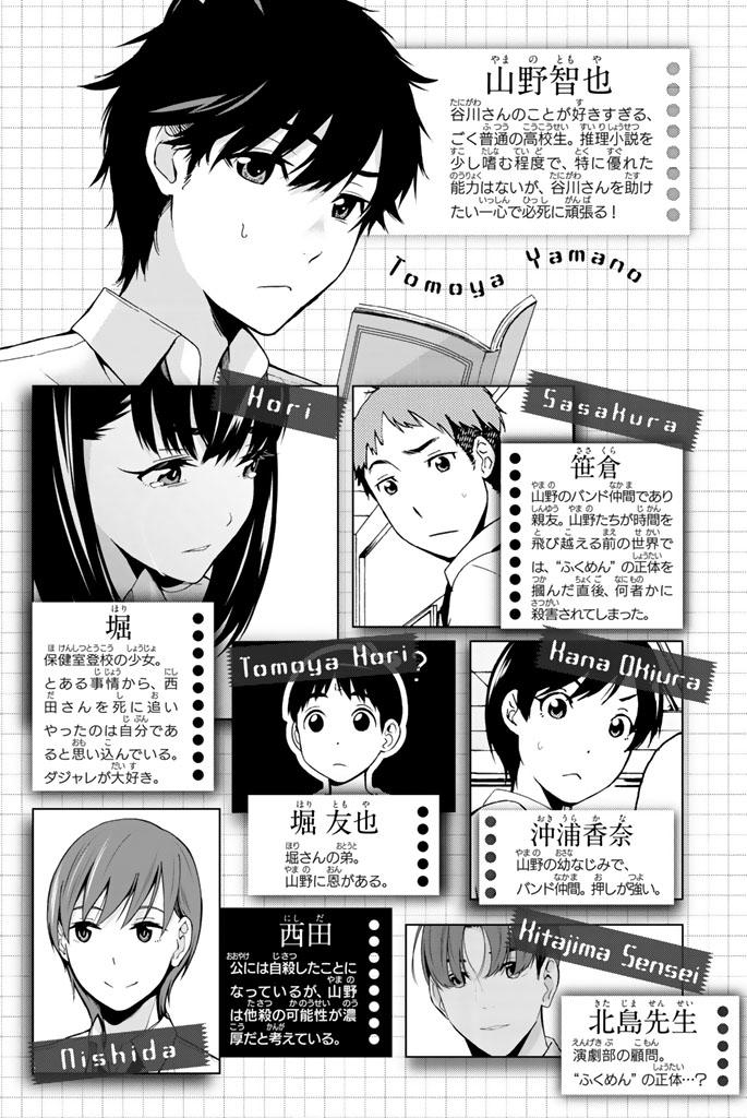 kimi ga shinu natsu ni chapter 20 9