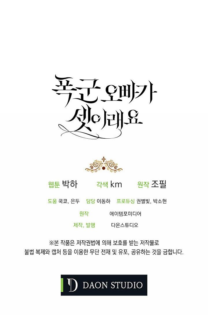 ba người anh bạo chúa chapter 7 48