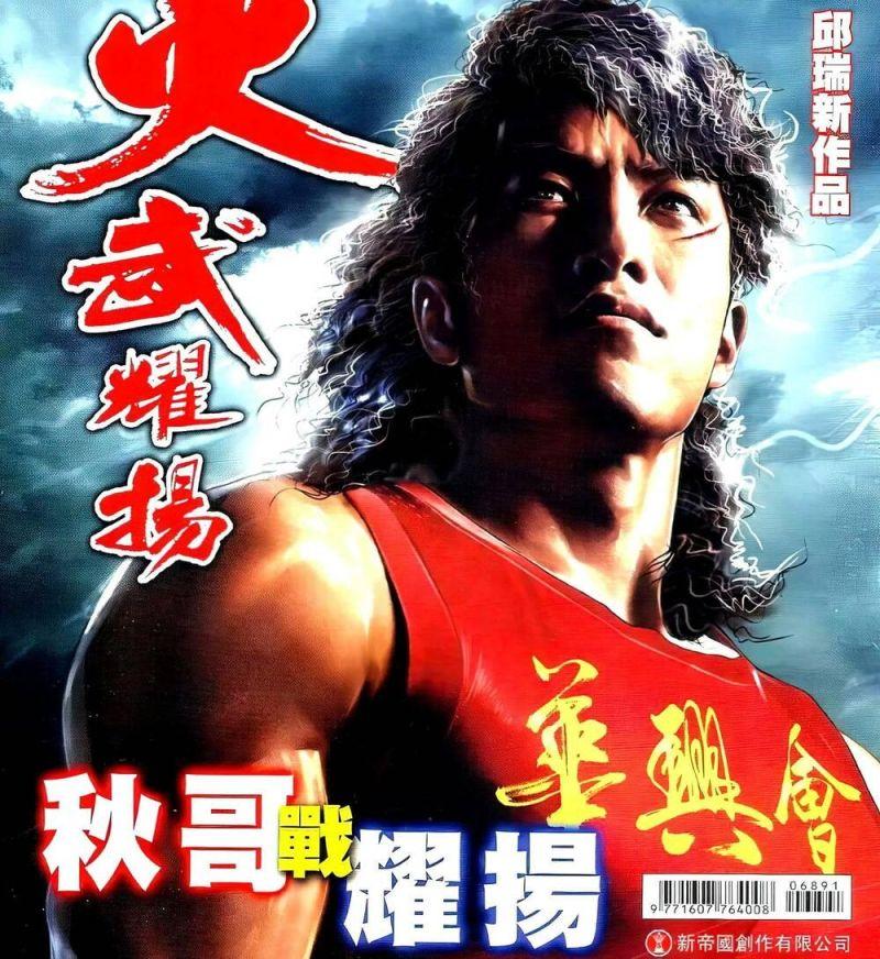 hỏa vũ diệu dương chapter 689 1