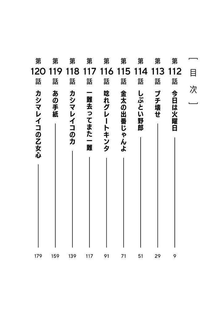 Sách ngoại văn: Dan Da Dan 14 (Japanese Edition)
