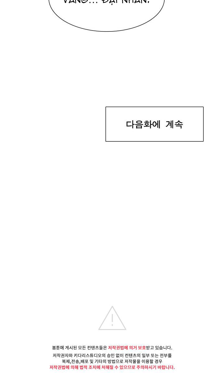 mắt phủ toàn sương chapter 11 43