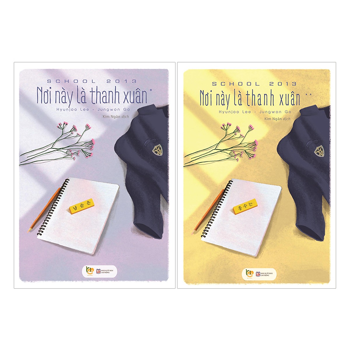 Combo Sách Thanh Xuân Vườn Trường Đặc Sắc: School 2013 - Nơi Này Là Thanh Xuân