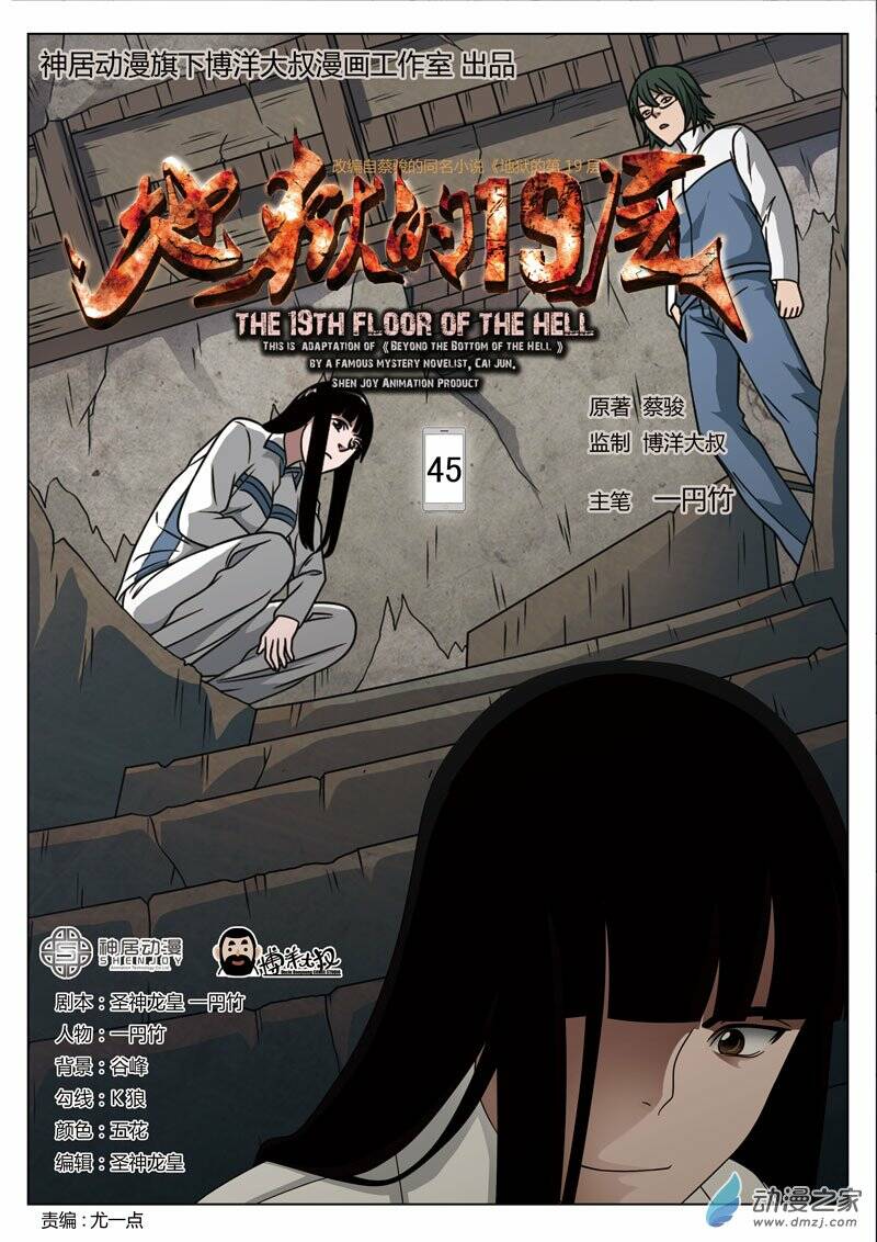 19 tầng địa ngục chapter 45 2