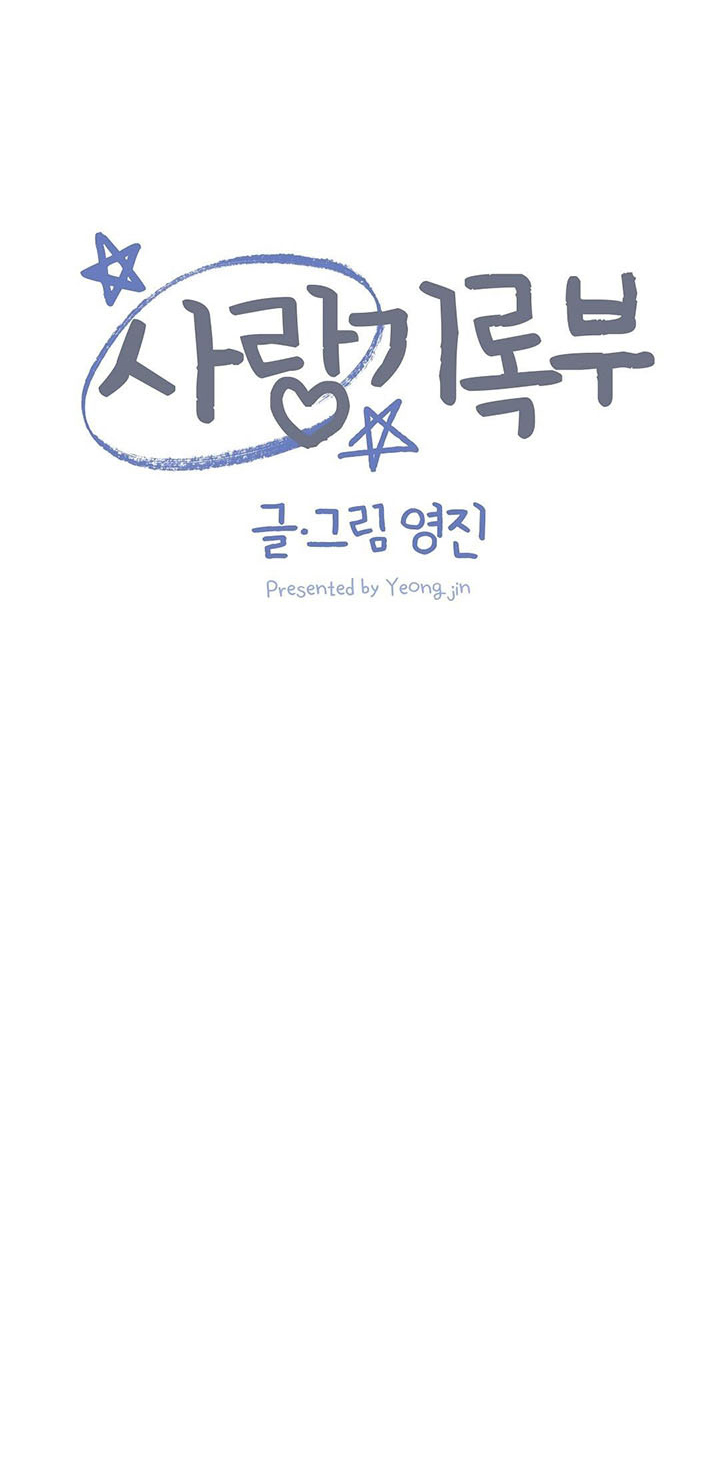 nhật ký yêu đương chapter 14 17