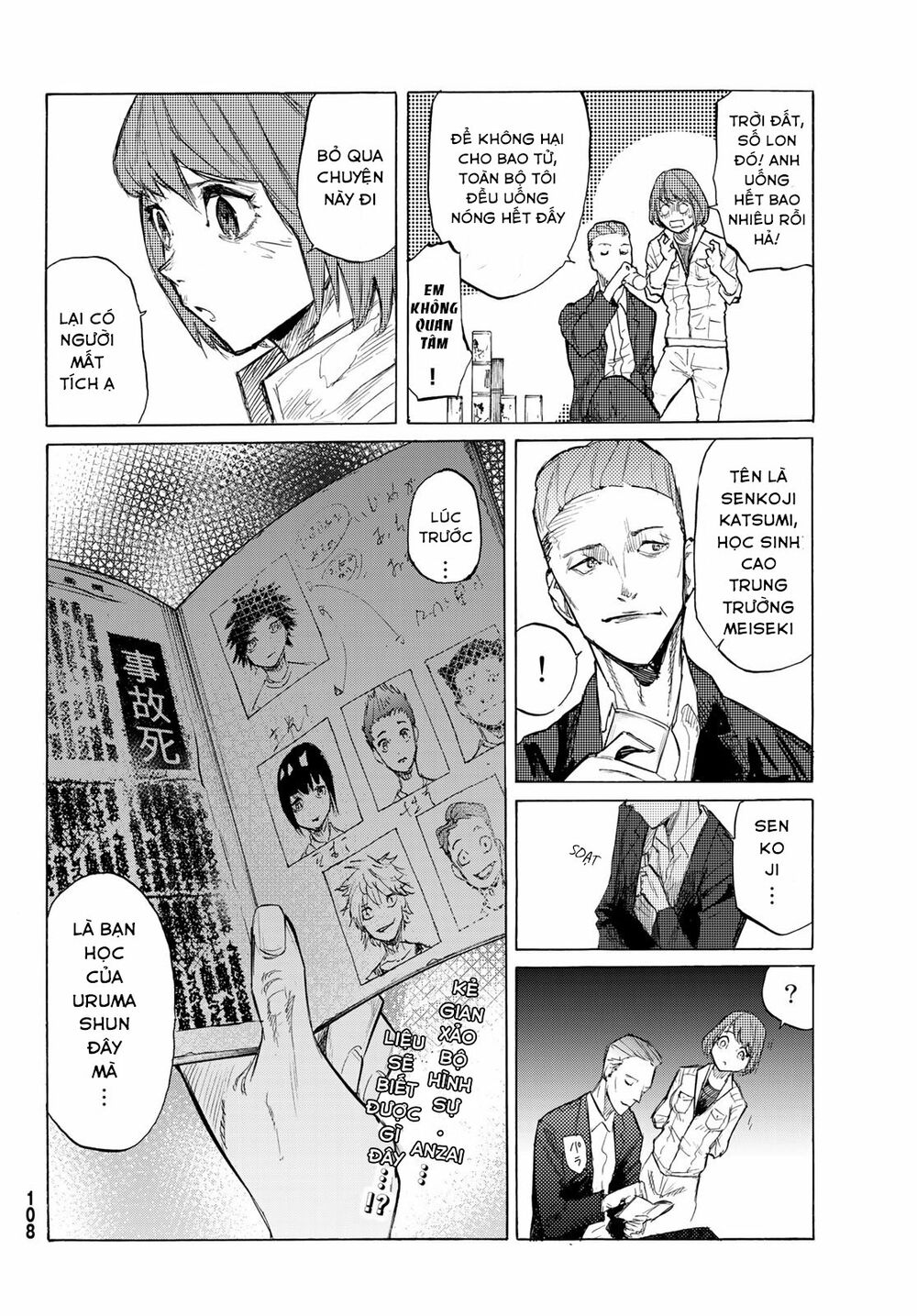 juujika no rokunin chapter 5 32