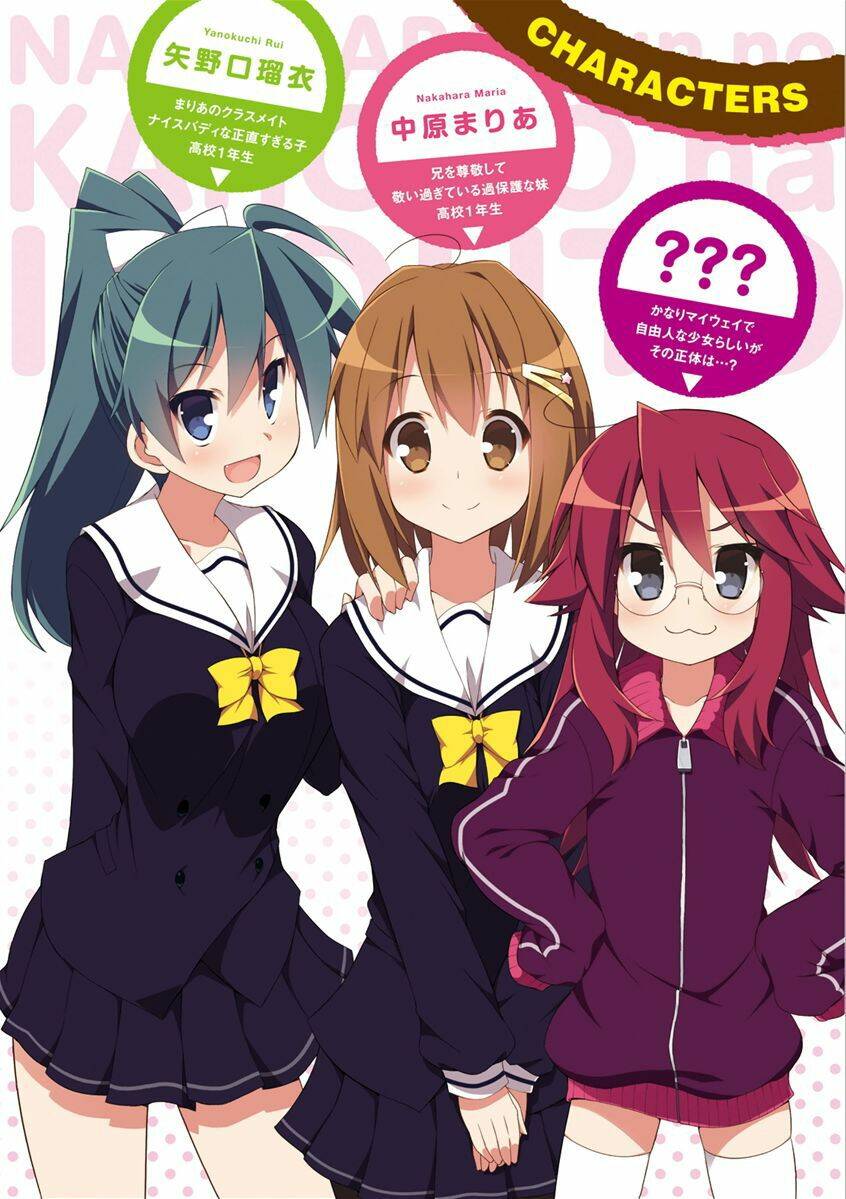 nakahara no kahogo na imouto chapter 0 4