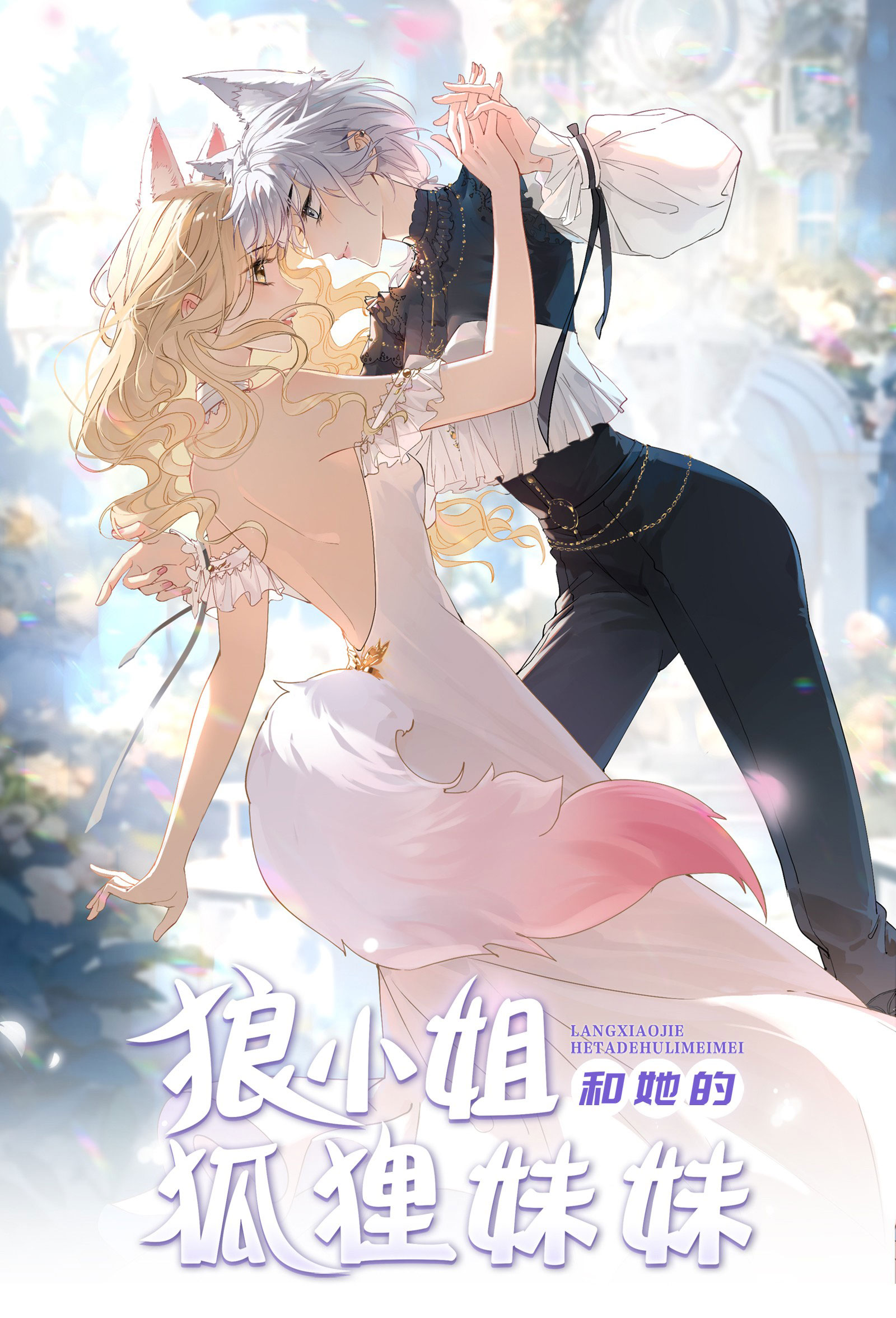 tiểu thư sói và em gái hồ ly của cô ấy chapter 4 2