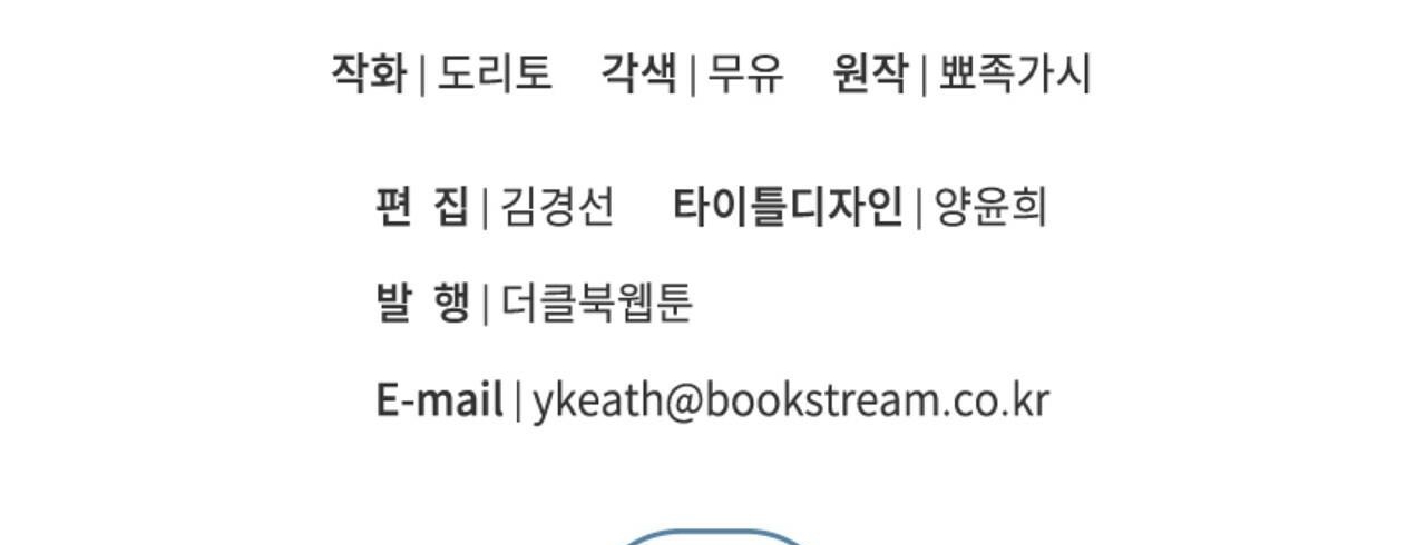 vị ngọt đôi môi chapter 12 161