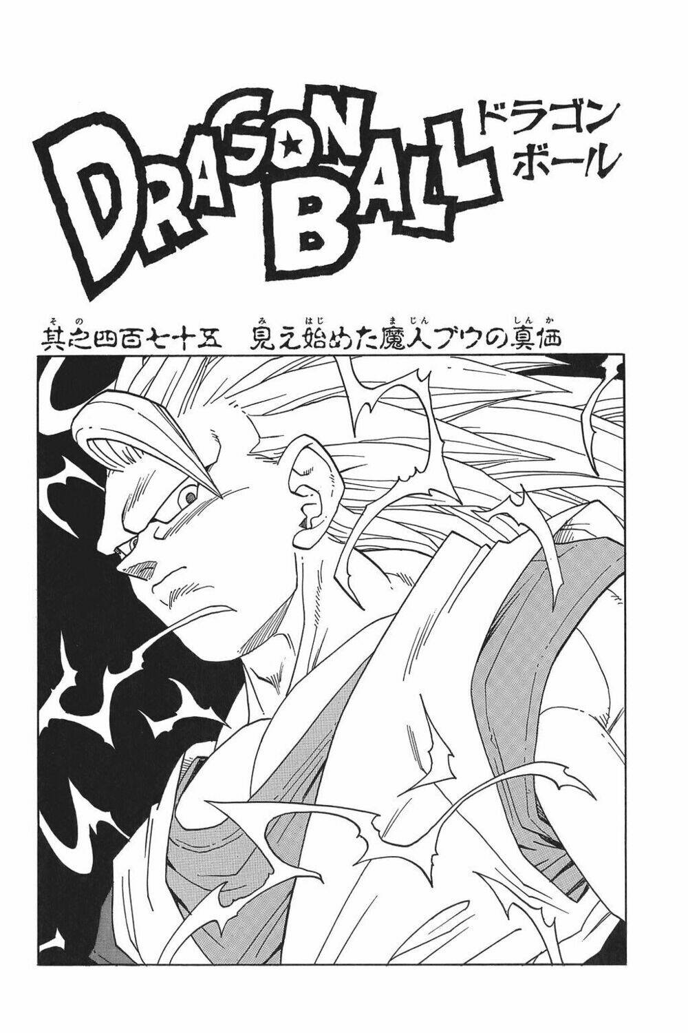 dragon ball - bảy viên ngọc rồng chapter 486 15