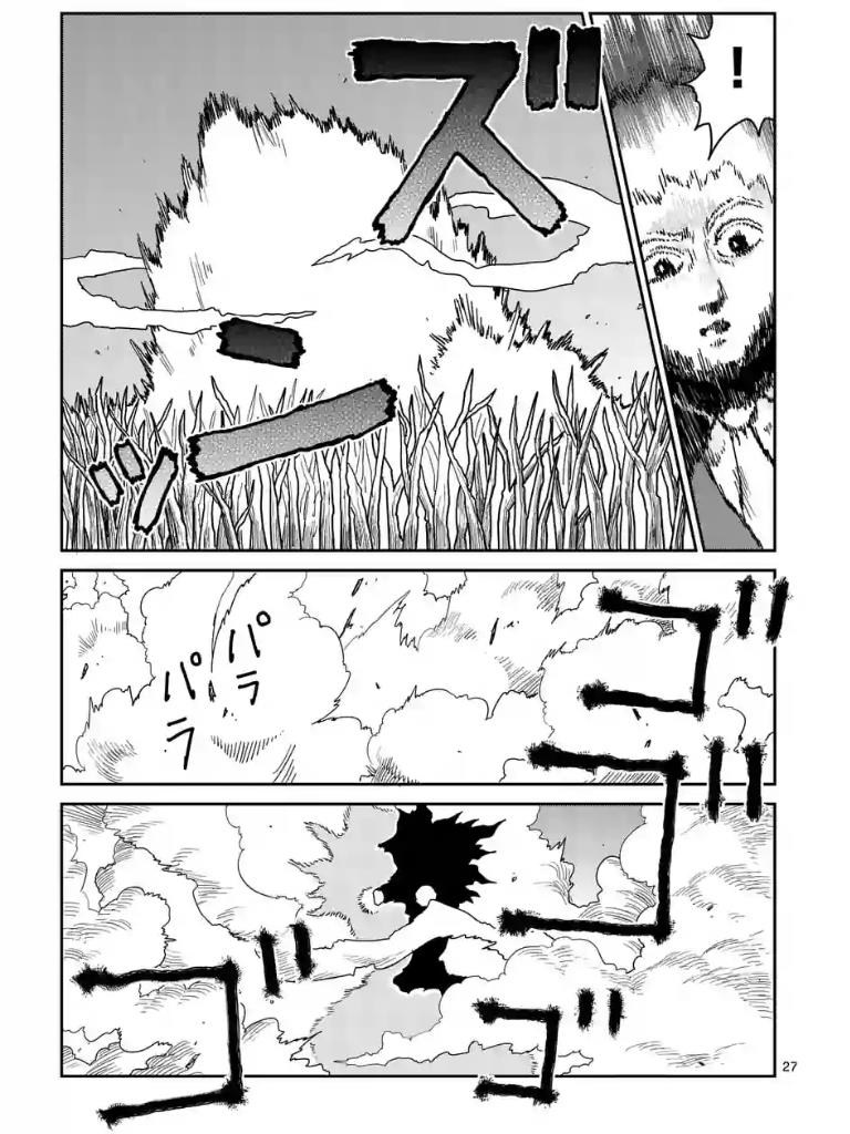 mob psycho 100 chapter 101 2