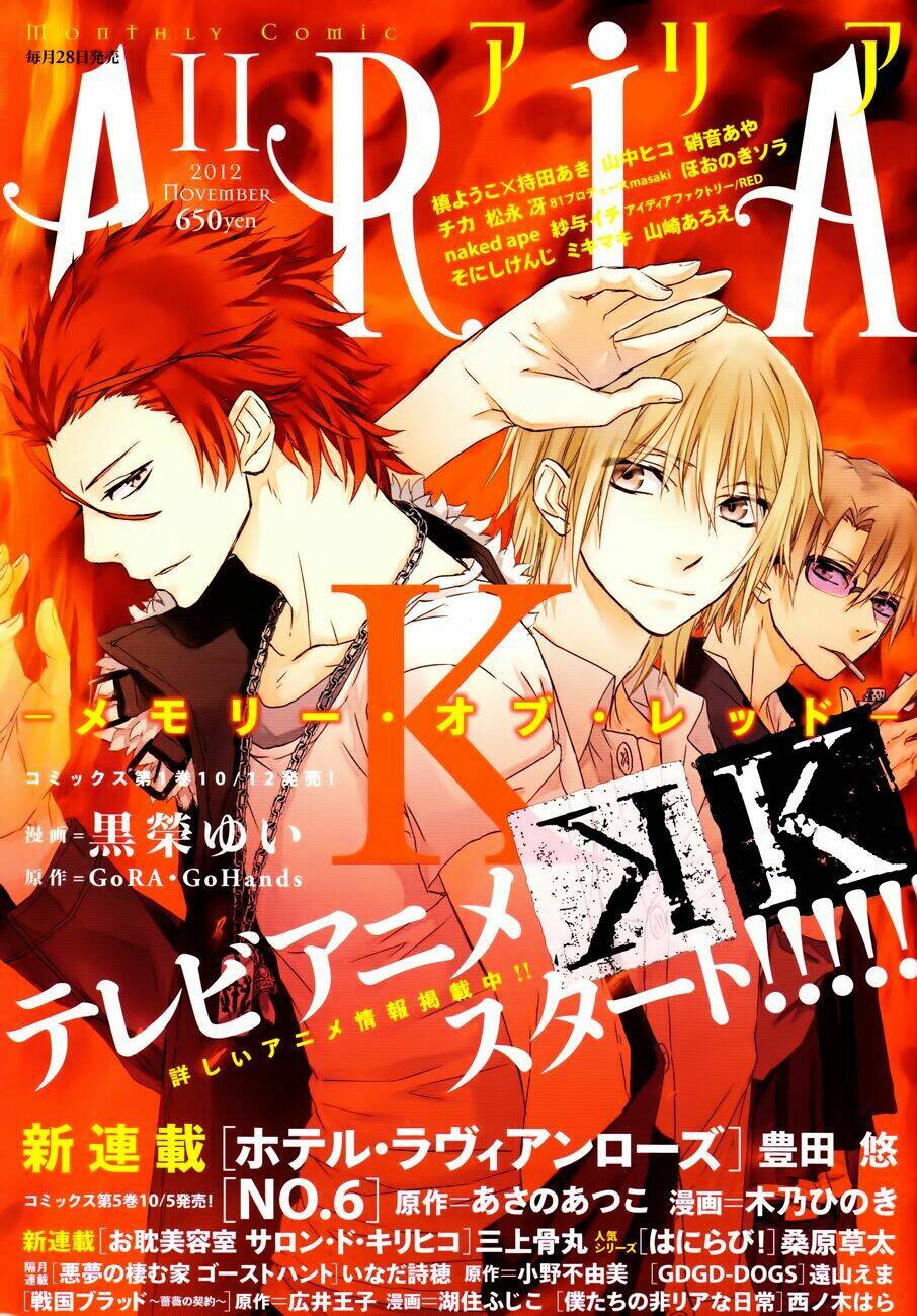 k - memory of red chapter 5 3