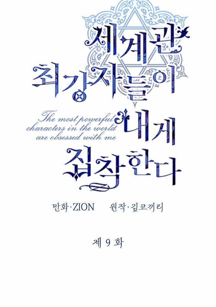 những nhân vật mạnh nhất thế giới ám ảnh tôi chapter 9 4