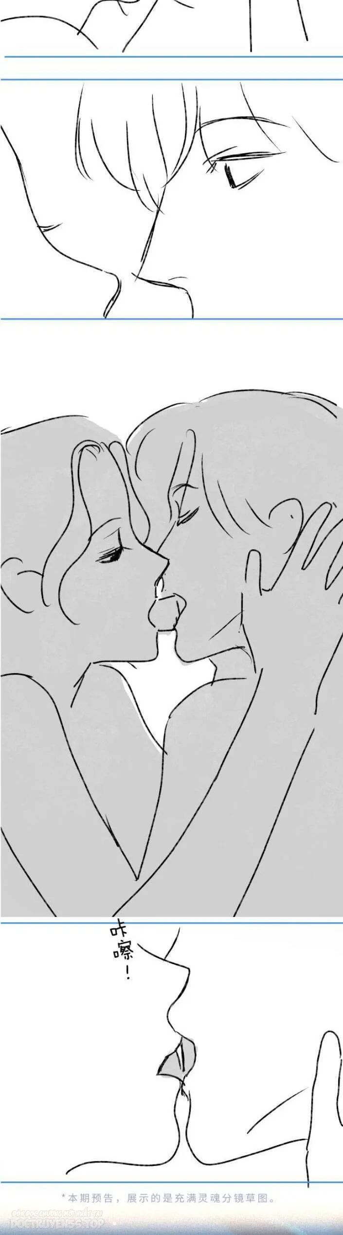 vợ chồng siêu sao có chút ngọt [m] chapter 46 21