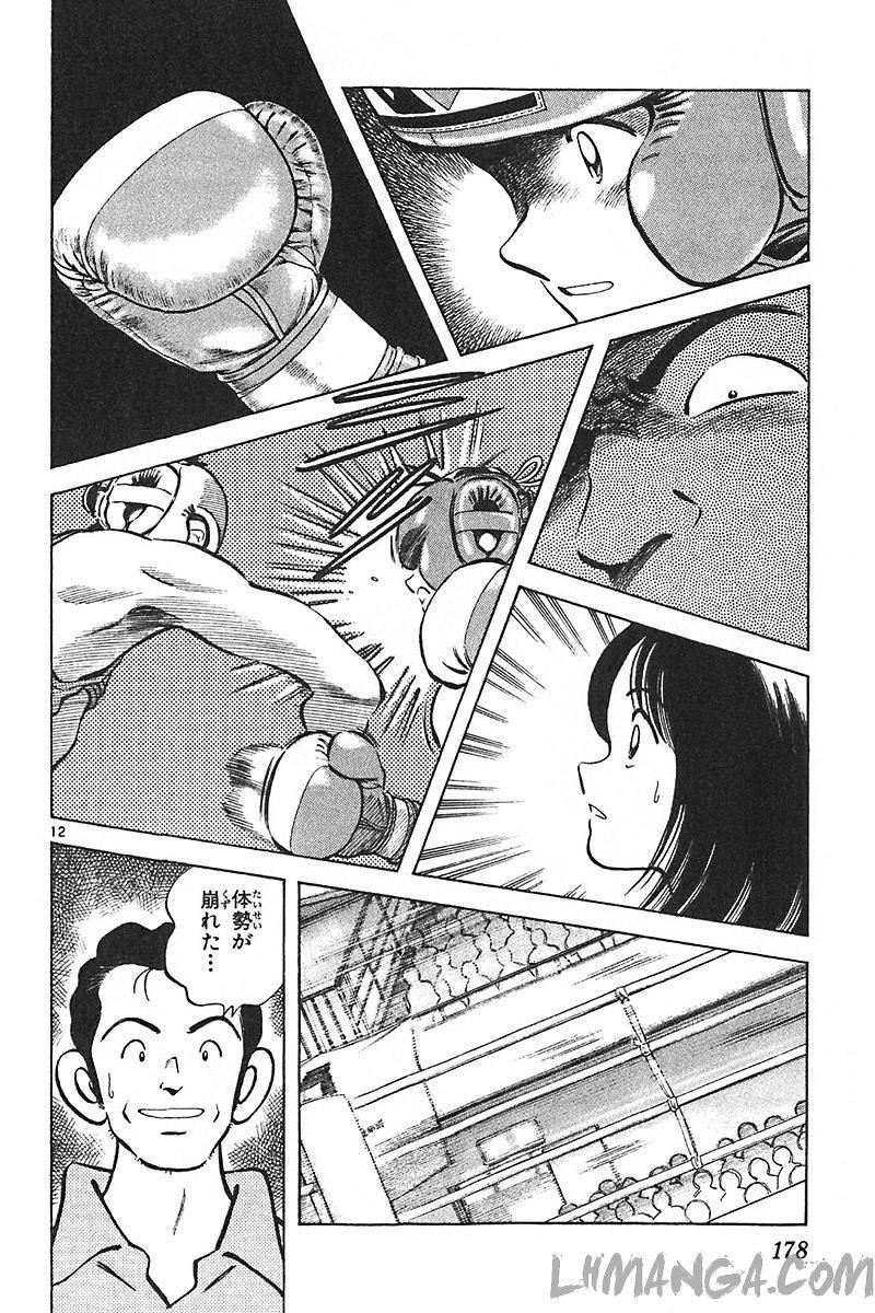 katsu chapter 117 14