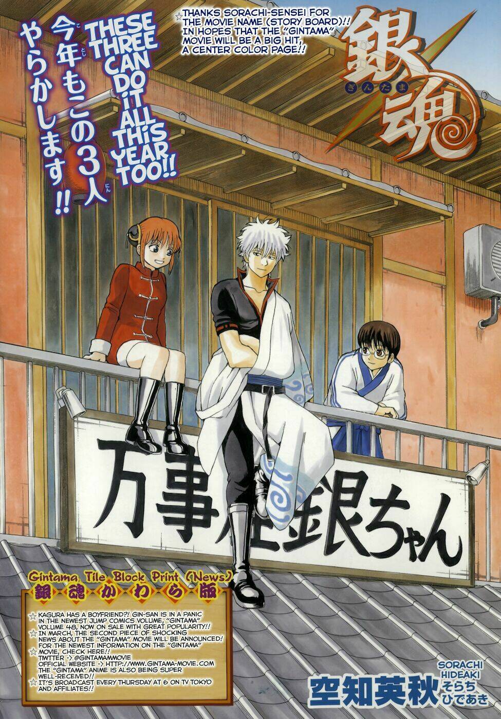 gintama - linh hồn bạc chapter 433 1