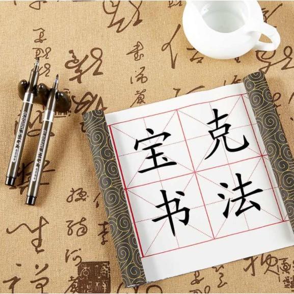 Bút Viết Thư Pháp, Vẽ Calligraphy, Kanji, Hán Tự, Chữ Nho, Chữ Hàn Baoke