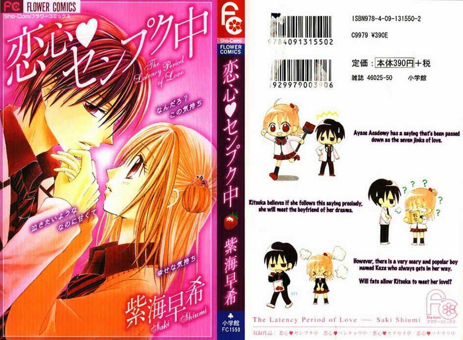 koigokoro senpukuchuu chapter 1 4