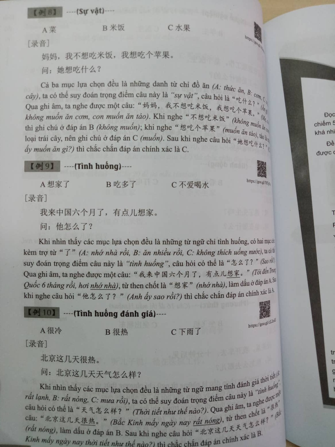 Sách-Combo 2 sách Sổ tay từ vựng HSK1-2-3-4 và TOCFL band A + Luyện thi HSK cấp tốc - Cấp 1-2 (kèm CD)+DVD tài liệu