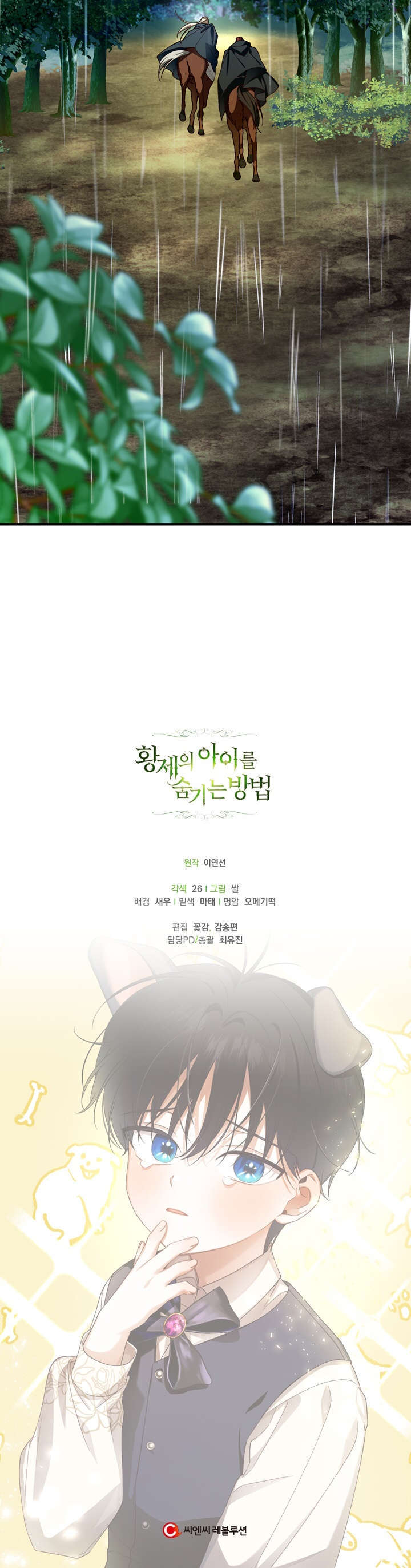 cách che giấu đứa con của hoàng đế chapter 14 26