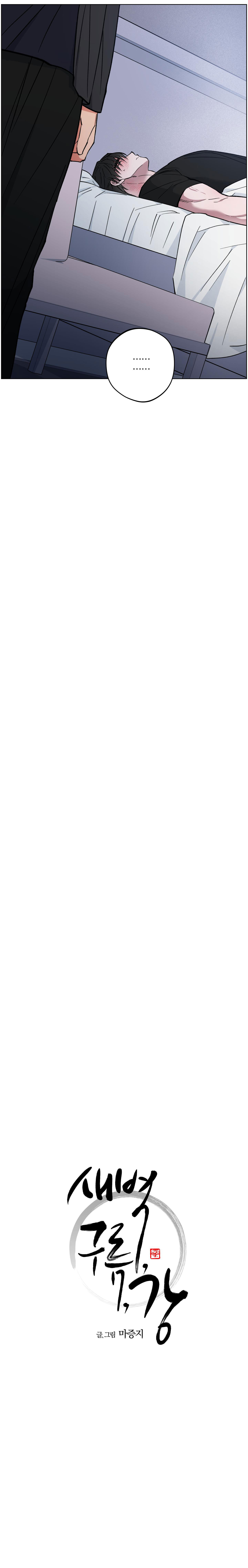 bình minh trên sông mây chapter 25 3