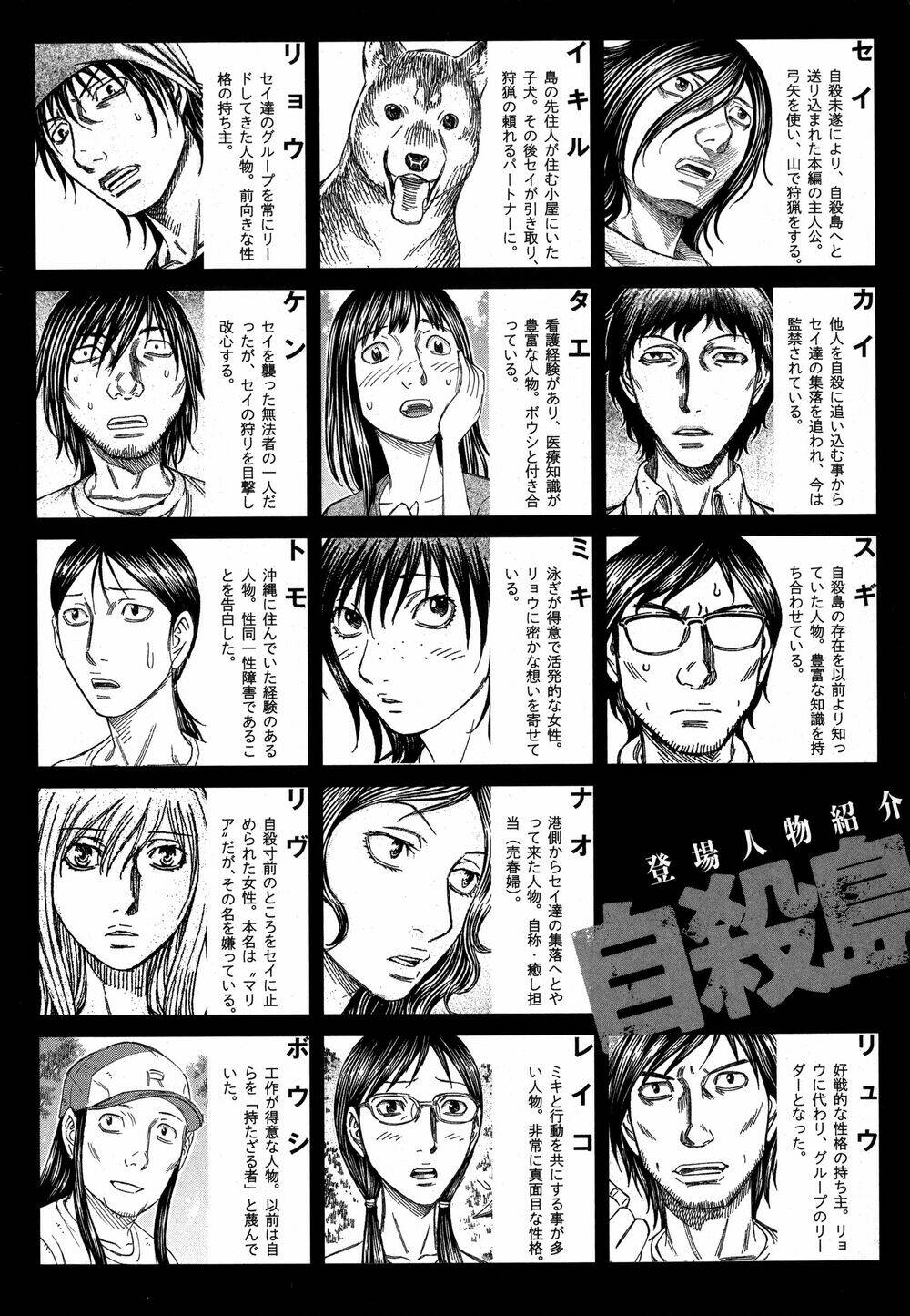 đảo tự sát chapter 159 5