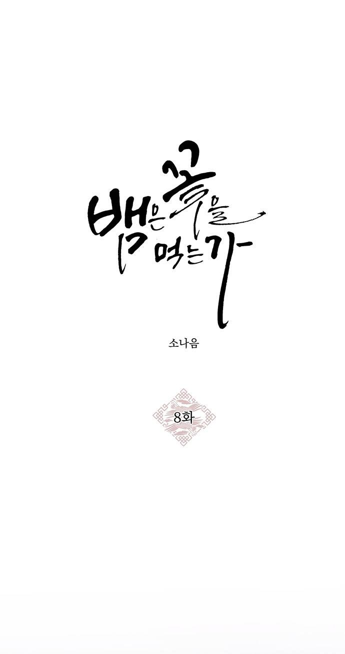 rắn có ăn hoa không? chapter 8 2