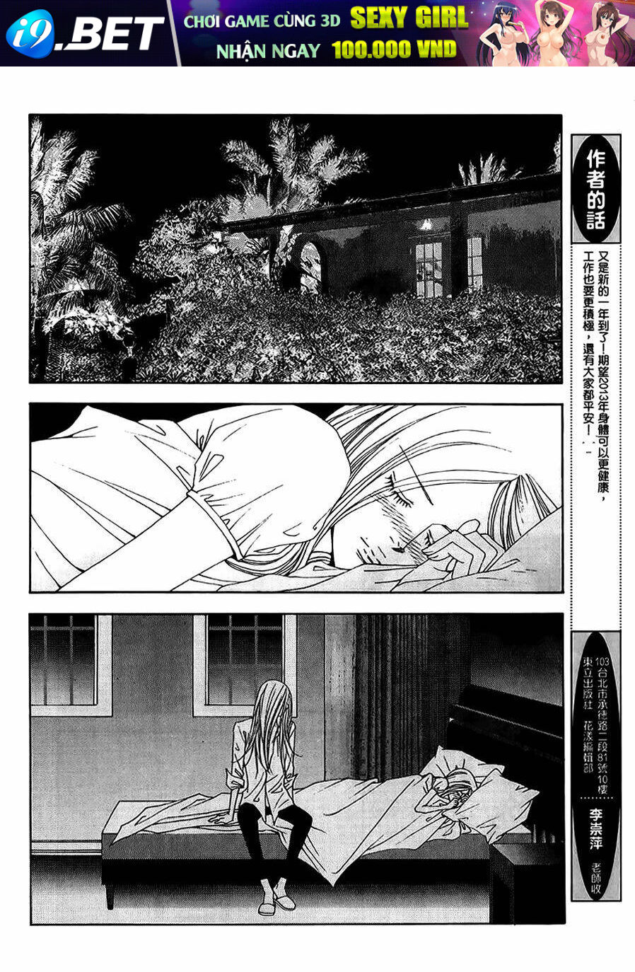 the one chapter 97 13