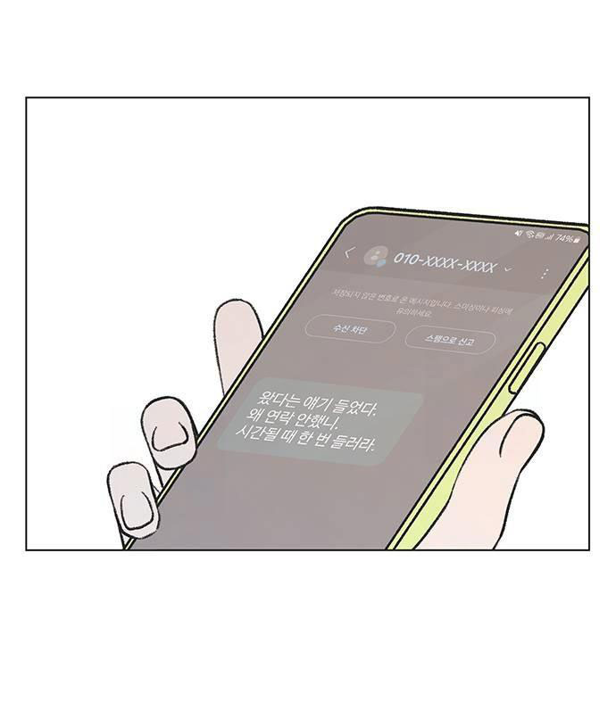 Thanh Xuân Đáng Yêu chapter 20.1 33