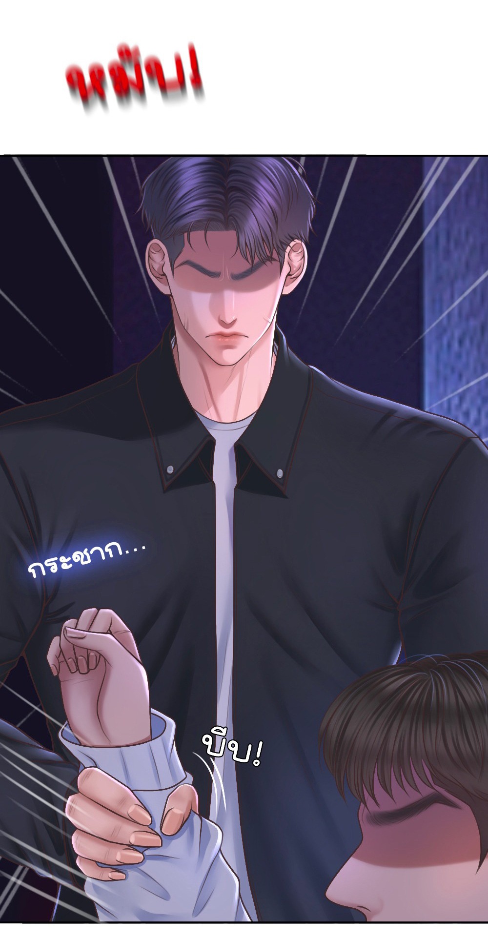 [18+] hãy cẩn thận khi sử dụng từ ''bạn'' sai người chapter 21.1 14