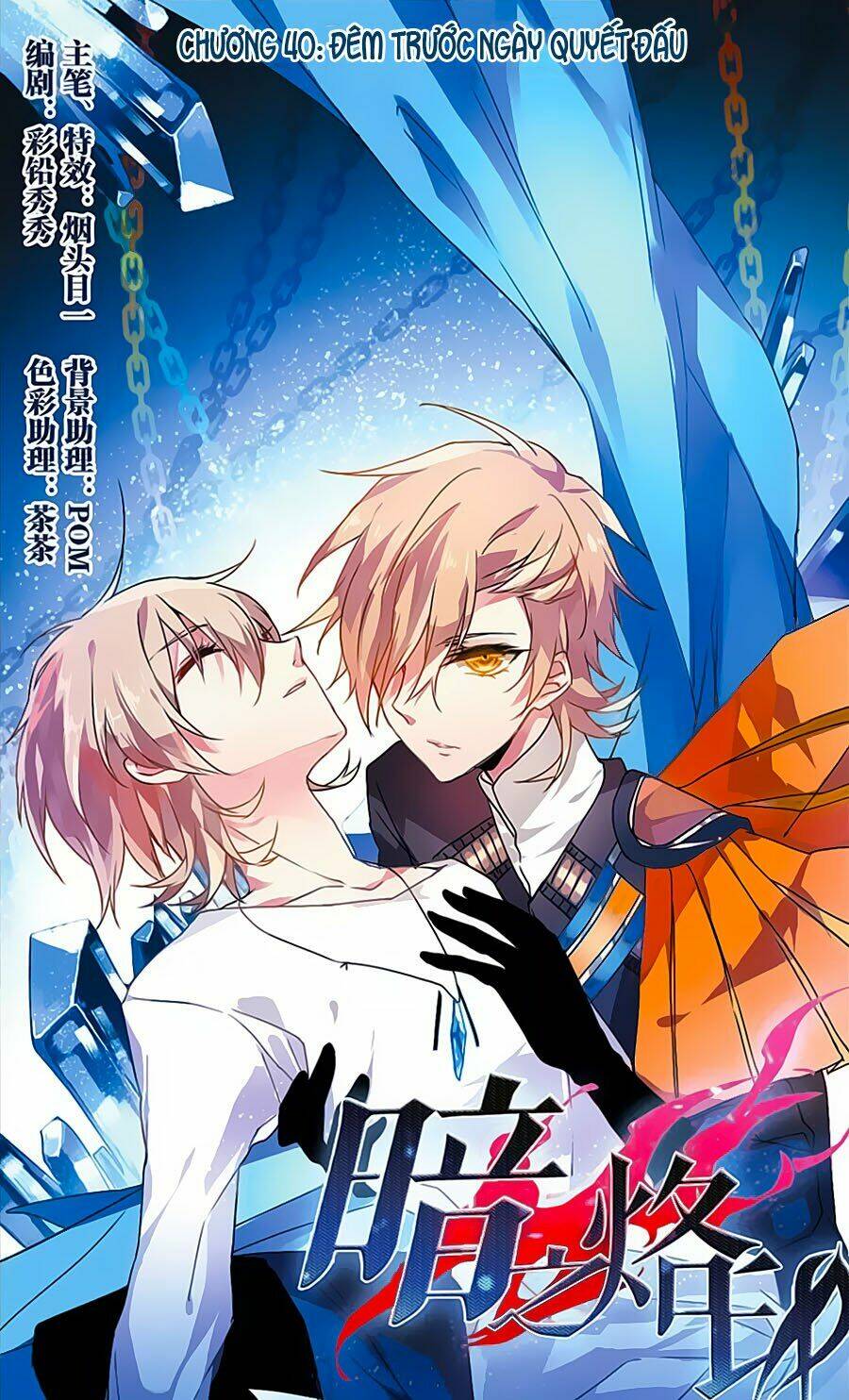 ám chi lạc ấn chapter 40 1