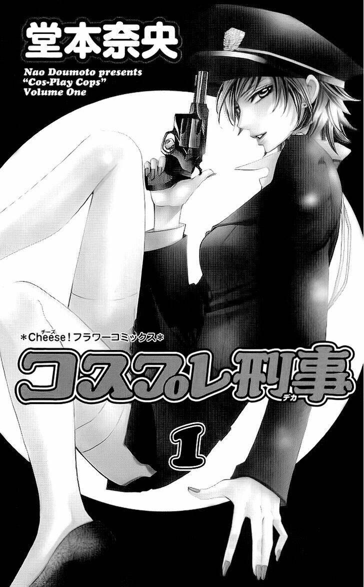 cosplay deka chapter 1.1 4
