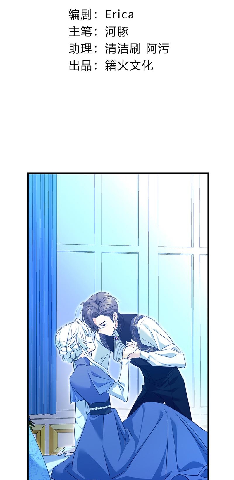 bông hoa độc của nhà công tước chapter 14.1 3