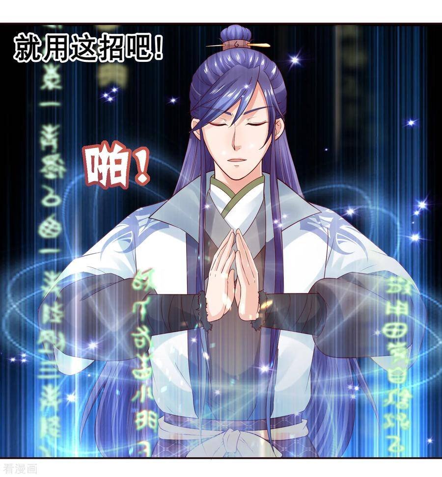 trở về cổ đại làm thánh hiền chapter 30 2