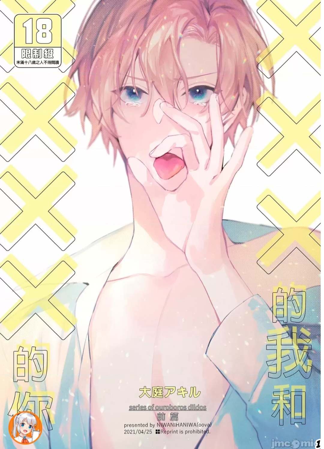 ourboros didos chapter 10.1 1