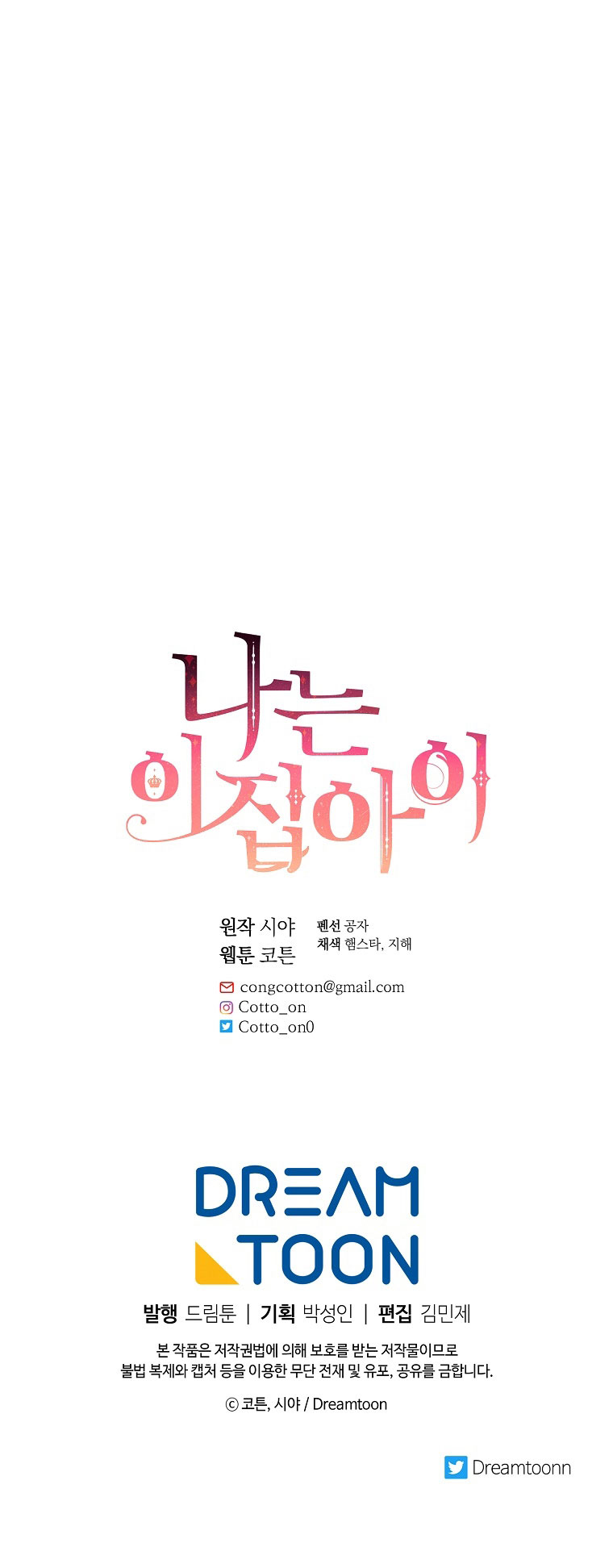 tôi là tiểu thư của gia đình này chapter 153 71