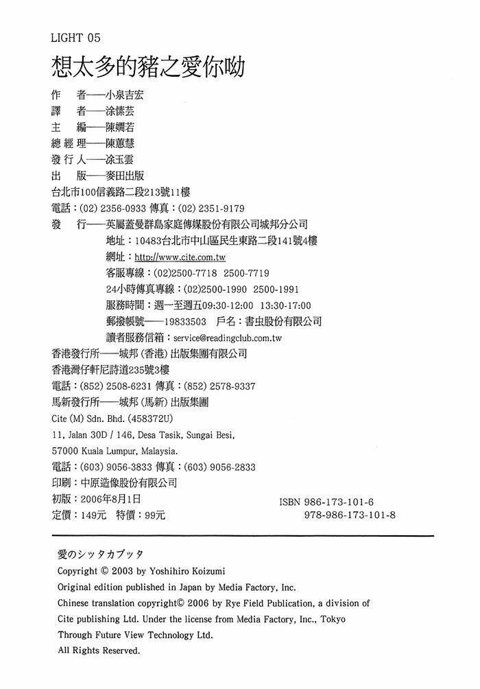 ai no shitsutakabutta chapter 8 29