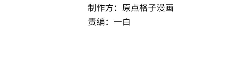 xin hãy ly hôn chapter 56 4