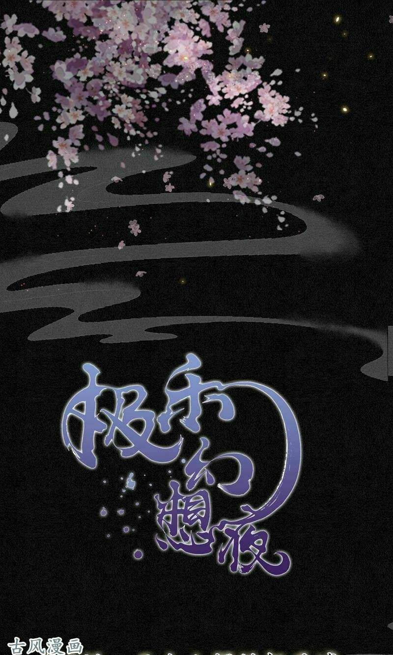 đêm ảo mộng cực lạc chapter 5 1