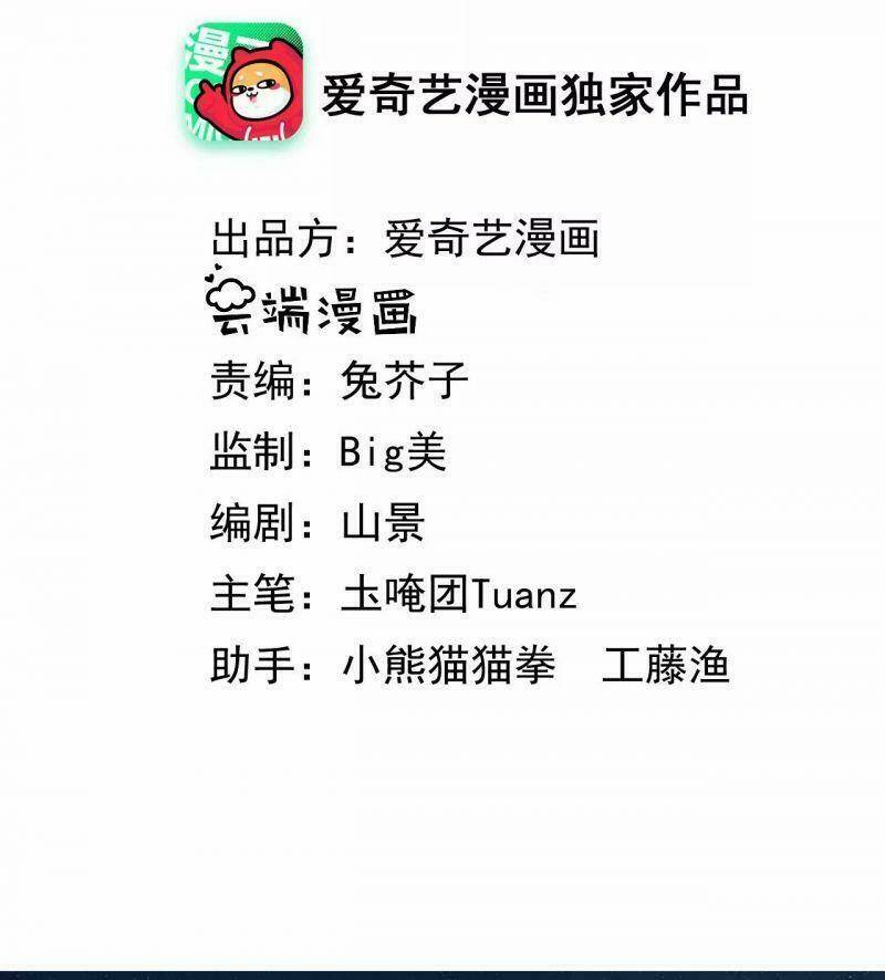 quận chúa vững vàng, thiết lập nhân vật không thể vỡ chapter 71 2