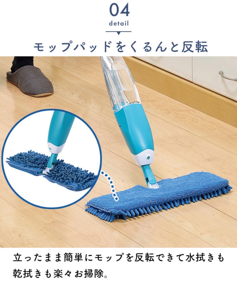 Cây lau nhà đa năng dạng xịt Spray Mop 125cm - Hàng Nhập Khẩu Nhật Bản