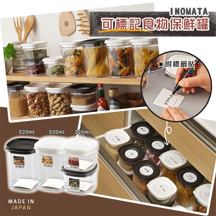 Hộp thực phầm đựng đồ khô nắp kín Inomata Canister (220ml/ 520ml) hàng Made in Japan