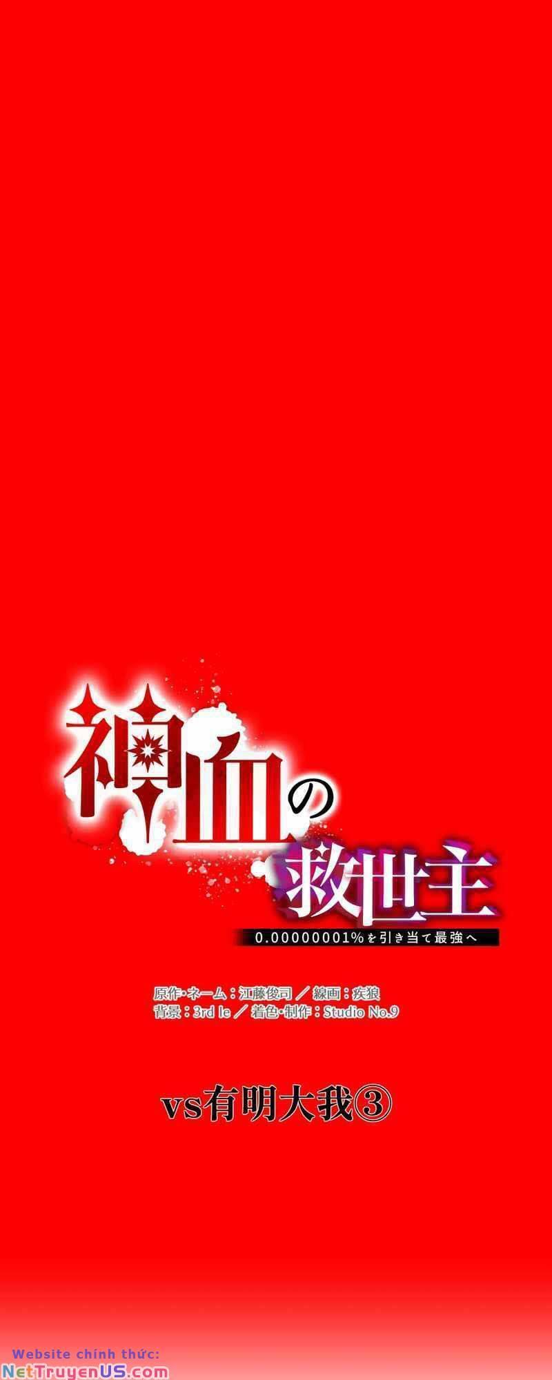 Huyết Thánh Cứu Thế Chủ~ Ta Chỉ Cần 0.0000001% Đã Trở Thành Vô Địch chapter 42 21