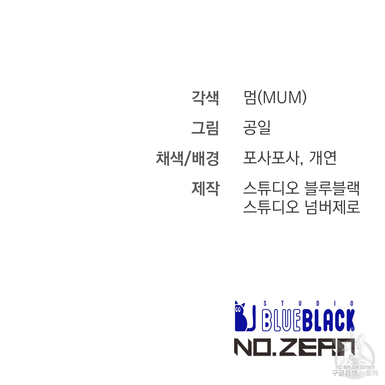 những chú thỏ của hapypy chapter 45 157