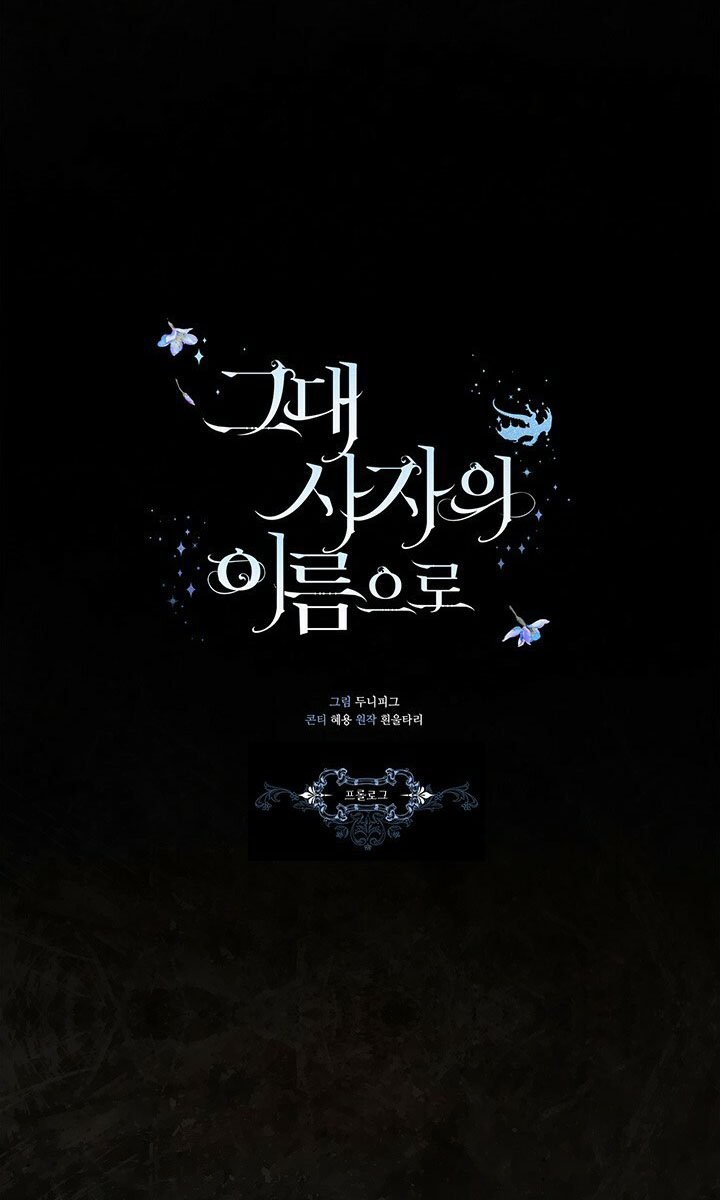 người yêu tiền kiếp chapter 0 7