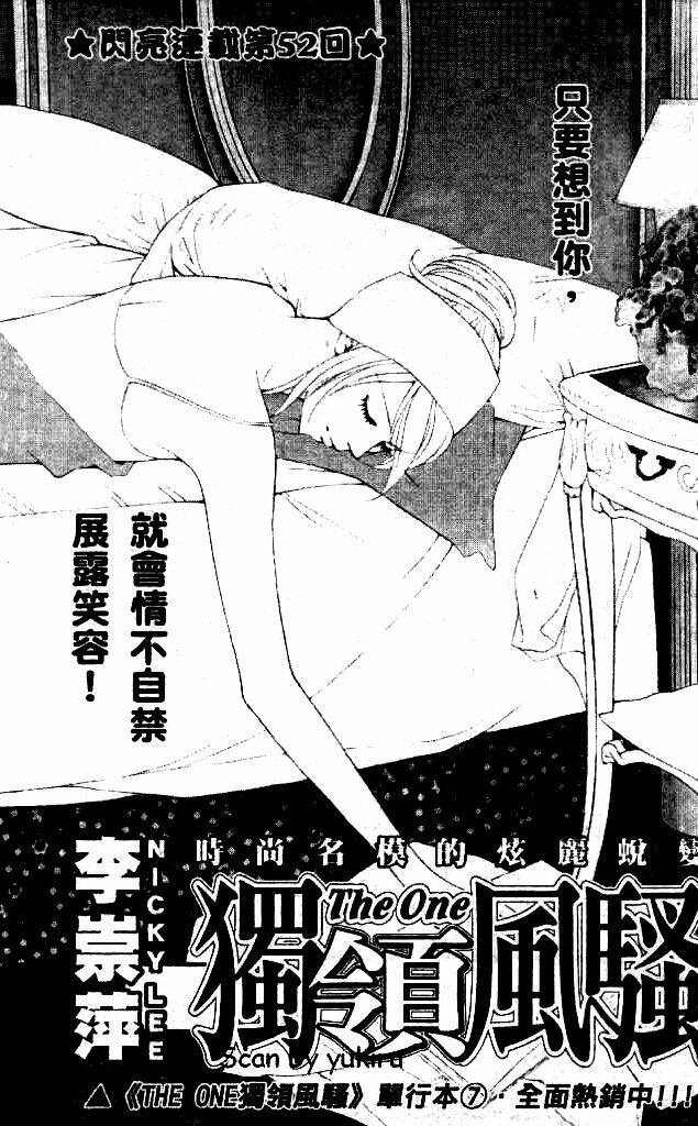 the one chapter 52 2